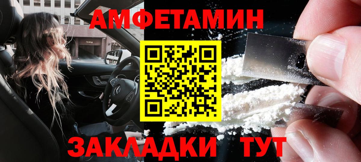 Донецк  АМФЕТАМИН  Вход с VPN  Амфетамин 97% 