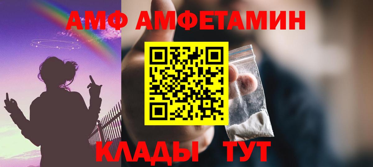 АМФЕТАМИН 97% Донецк