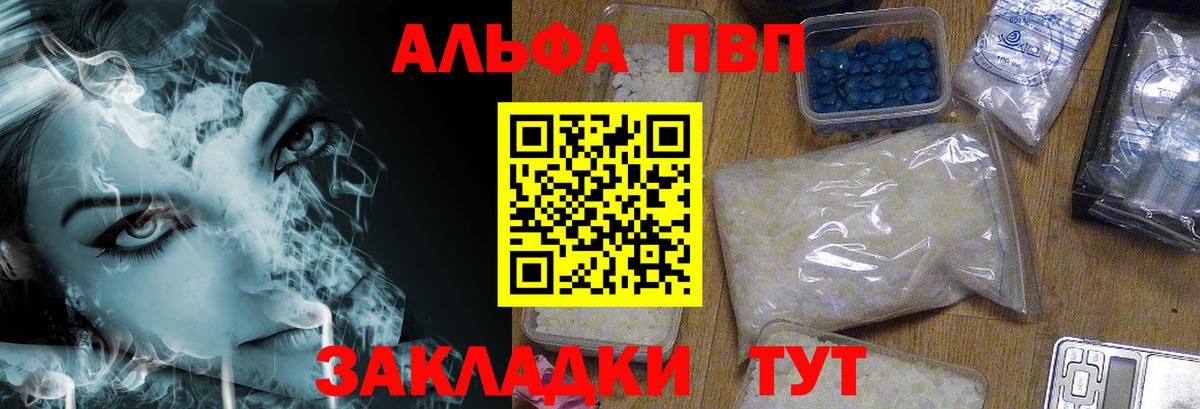 Alpha-PVP СК КРИС Донецк