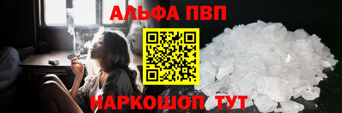Alfa_PVP Соль  Alfa_PVP VHQ  Альфа ПВП  Alpha-PVP крисы CK  Донецк  Вход с VPN 
