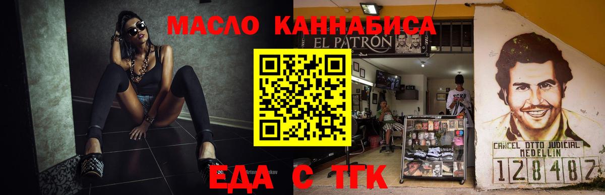 Cannafood марихуана  Вход с VPN  Донецк 