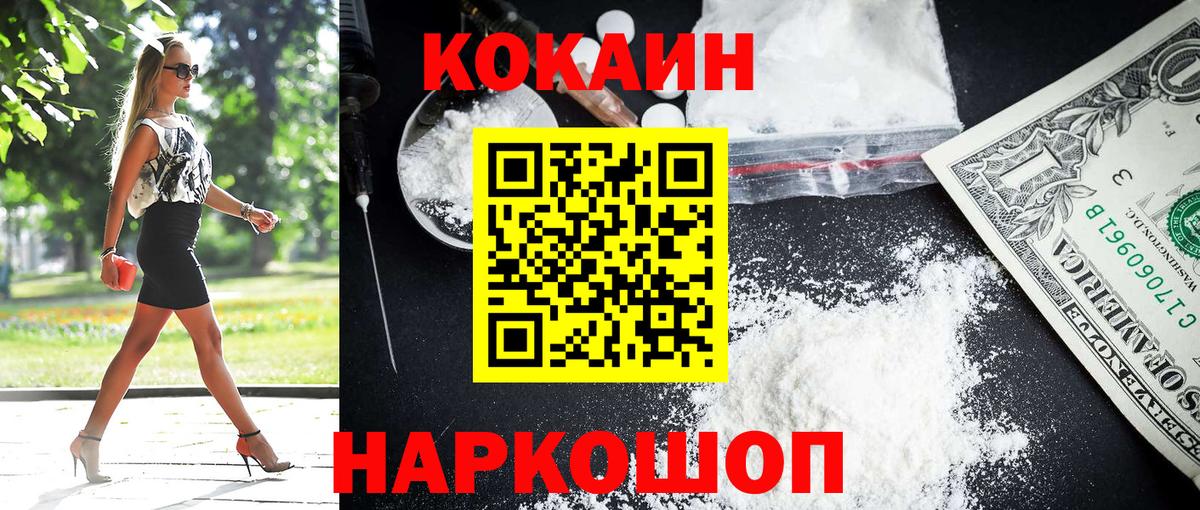 КОКАИН 98%  Вход с VPN  Донецк 