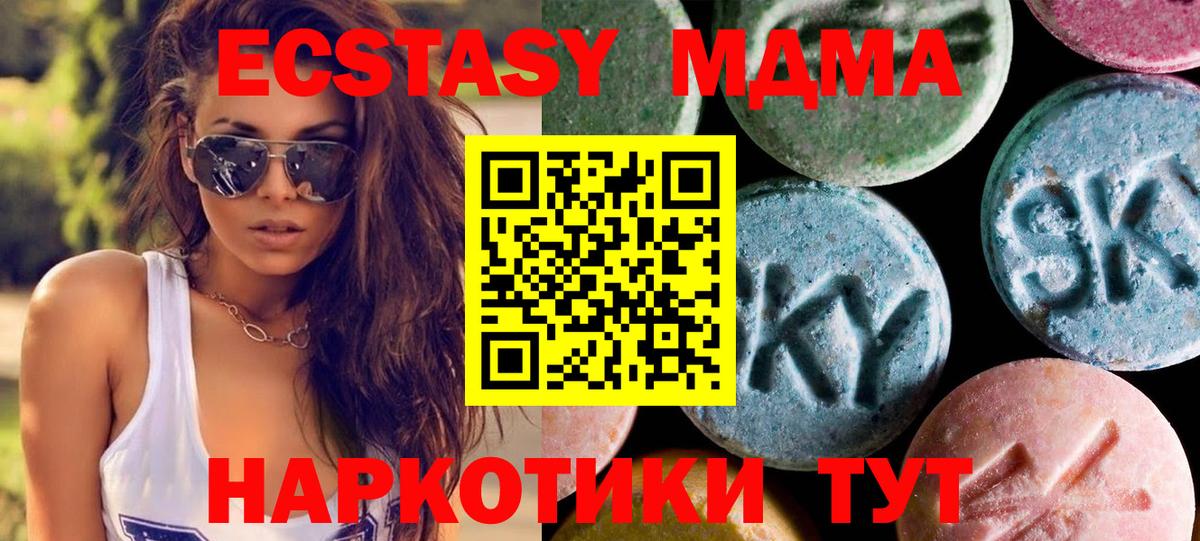 ЭКСТАЗИ XTC  Вход с VPN  Экстази  Донецк 