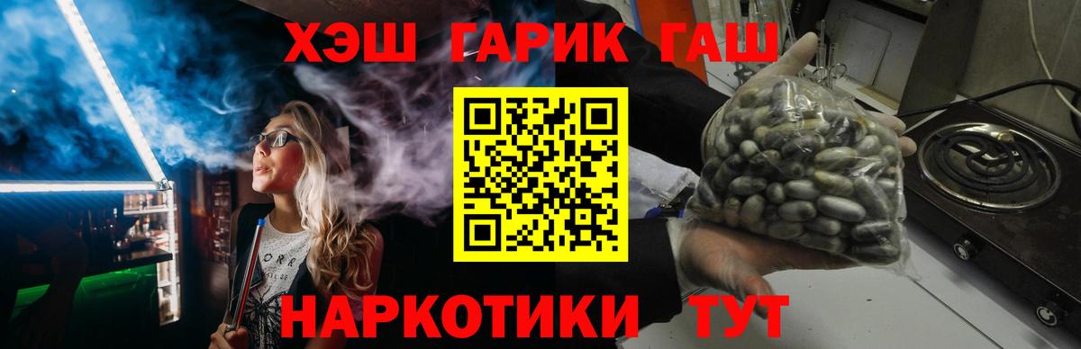 ГАШ Изолятор  ГАШИШ  Донецк  где купить наркоту  Гашиш hashish  Вход с VPN 
