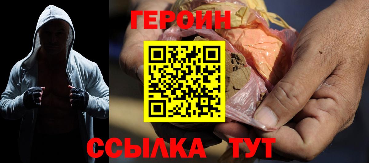 ГЕРОИН гречка  ГЕРОИН  Донецк  Вход с VPN 