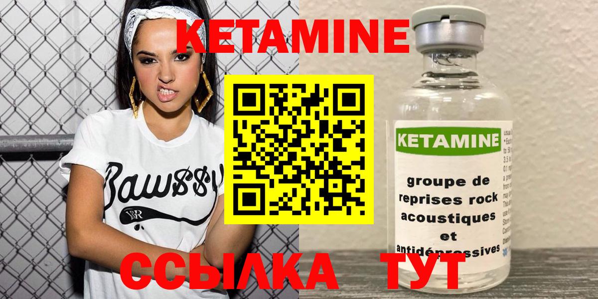 Кетамин Донецк