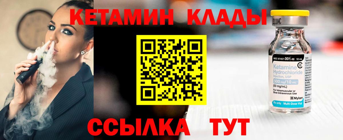 КЕТАМИН VHQ  Вход с VPN  Кетамин ketamine  мориарти состав  Донецк 