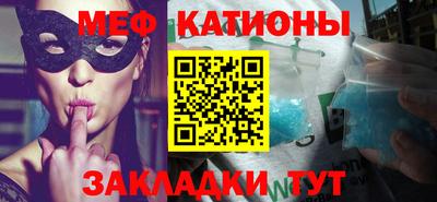 мяу мяу мука Краснодар