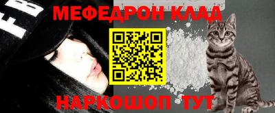 мяу мяу мука Краснодар