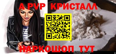 винт Краснознаменск