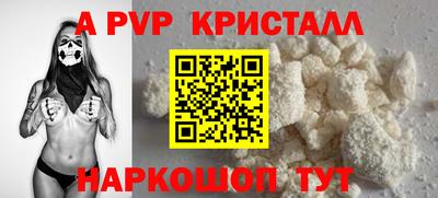 винт Краснознаменск