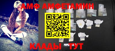 амфетамин Краснокаменск