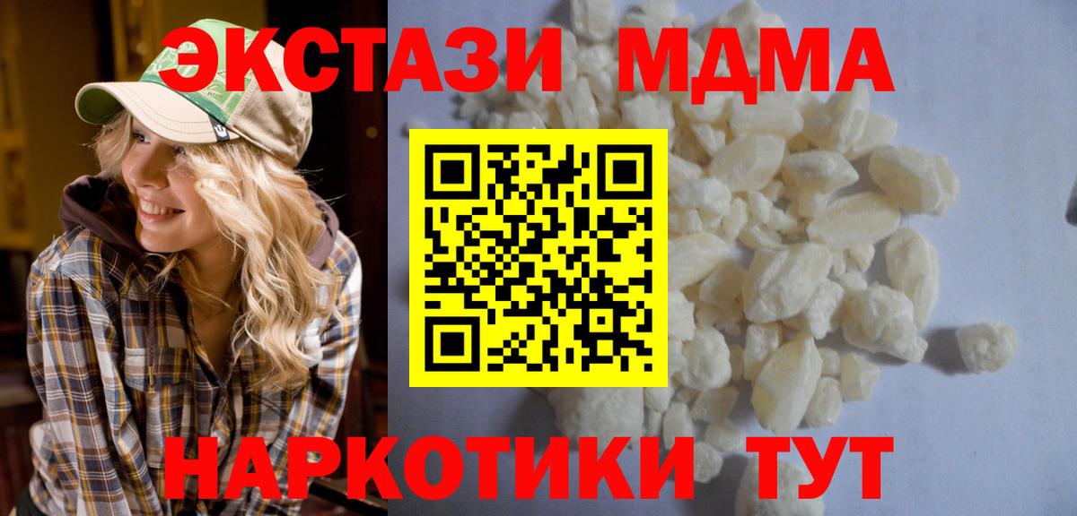 МДМА молли  Вход с VPN  Донецк  МДМА молли 