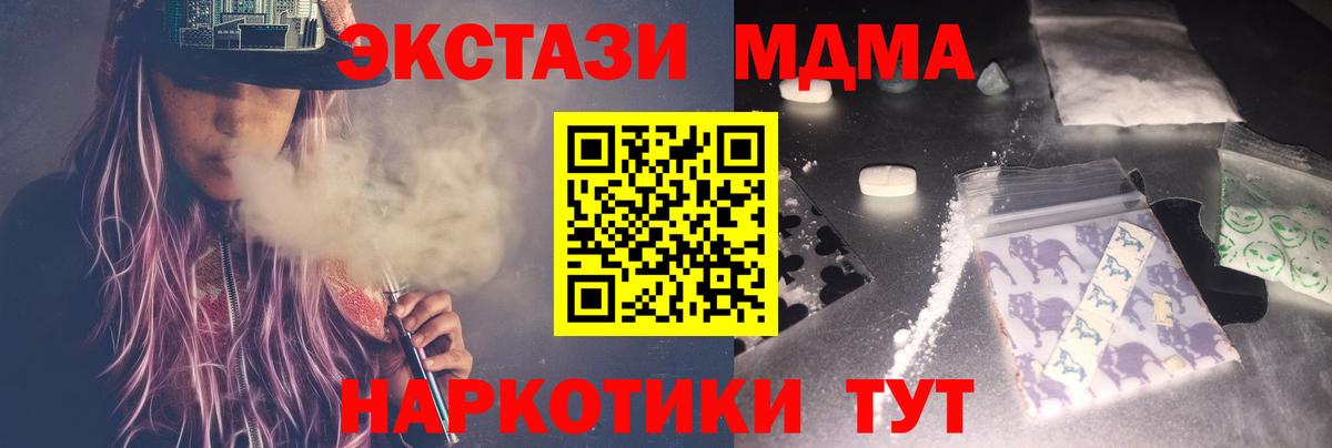 MDMA crystal Донецк
