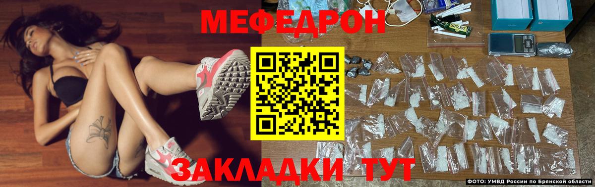 Мефедрон кристаллы Донецк