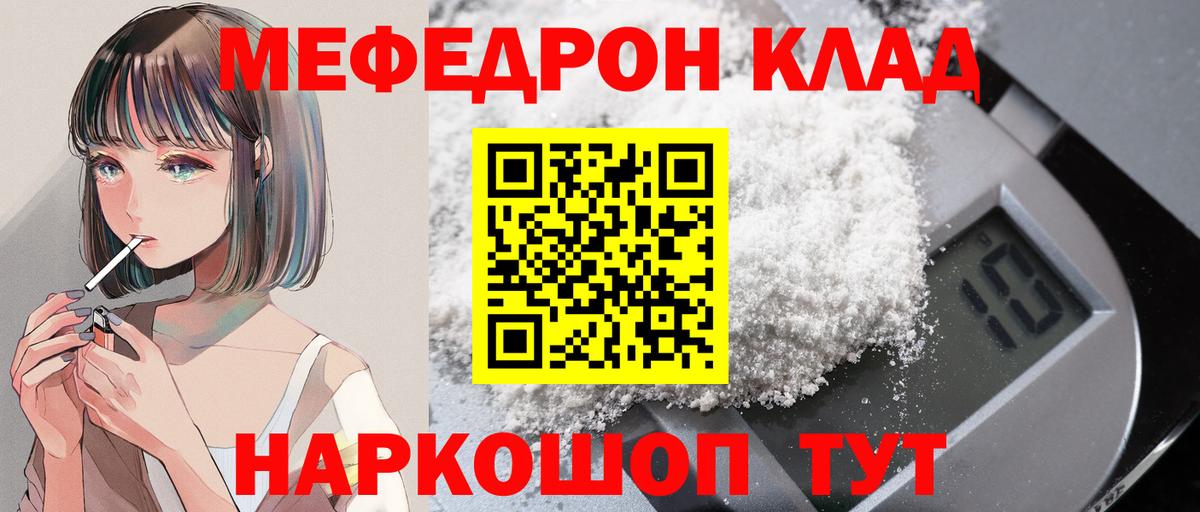 МЯУ-МЯУ  Мефедрон  Донецк  Вход с VPN  Меф 4 MMC  Мефедрон мука 