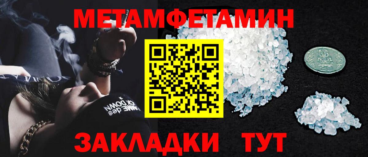 Метамфетамин мет Донецк