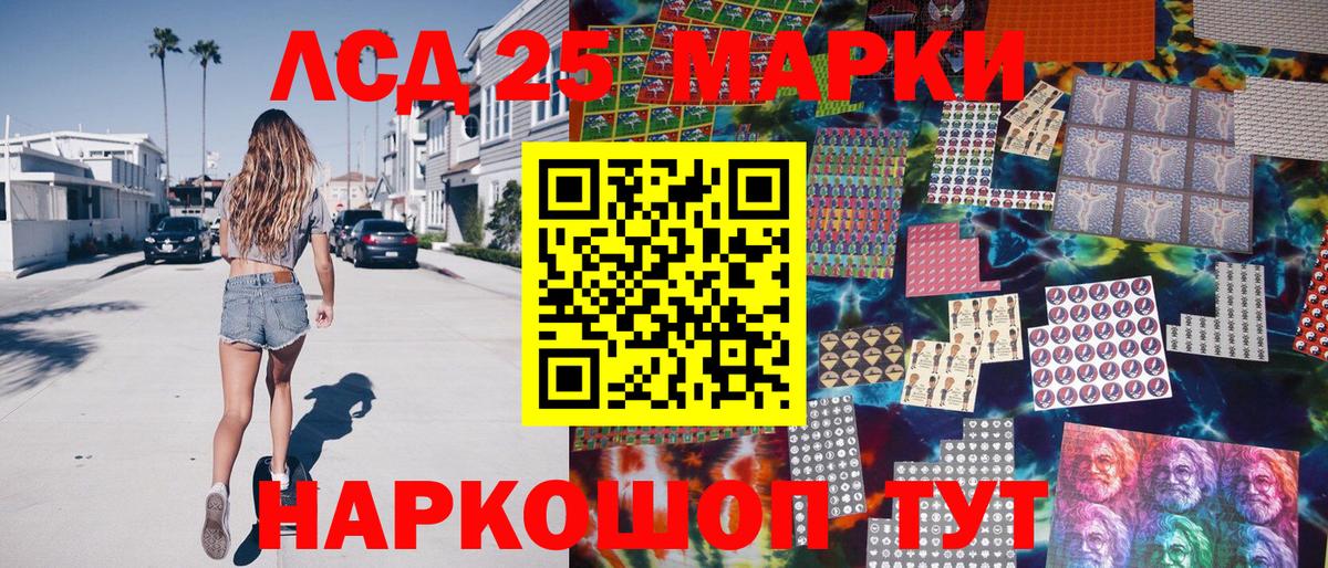 Марки 25I-NBOMe 1,8мг Донецк