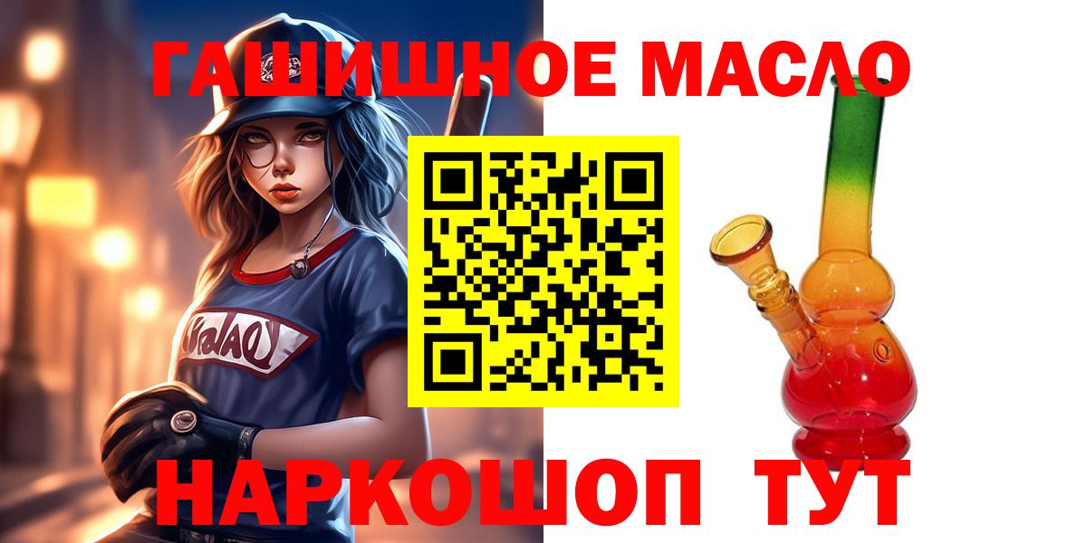 Дистиллят ТГК THC oil Донецк