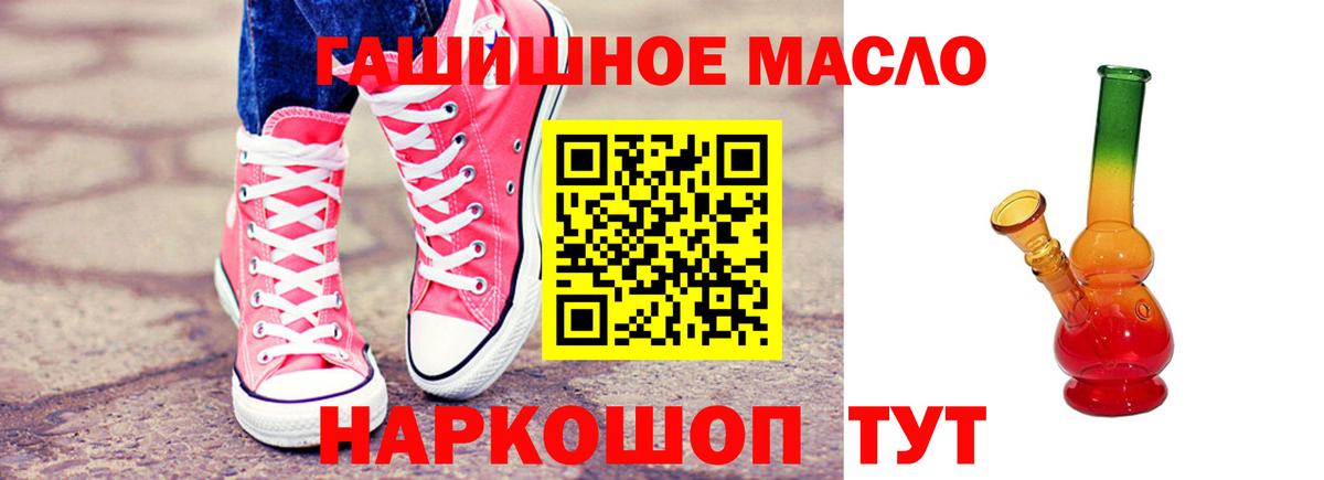 купить наркотики сайты  Вход с VPN  Донецк  ТГК вейп с тгк 