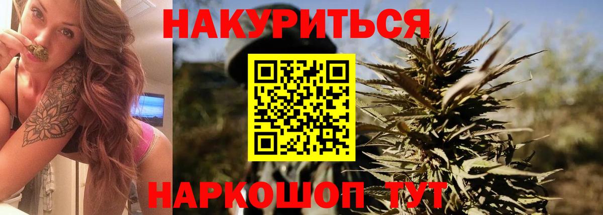 Канабис Bruce Banner Донецк